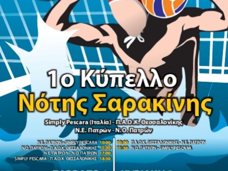 TERZO POSTO DELLA SIMPLY PESCARA NEL TORNEO DI PATRASSO, foto 1